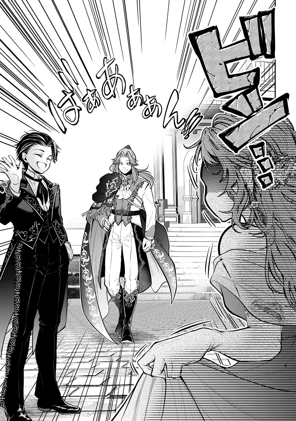 異世界でも無難に生きたい症候群 第38話 - 21