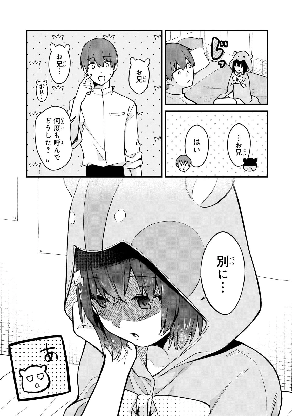 ネトゲの嫁が人気アイドルだった　～クール系の彼女は現実でも嫁のつもりでいる～ 第46話 - 9