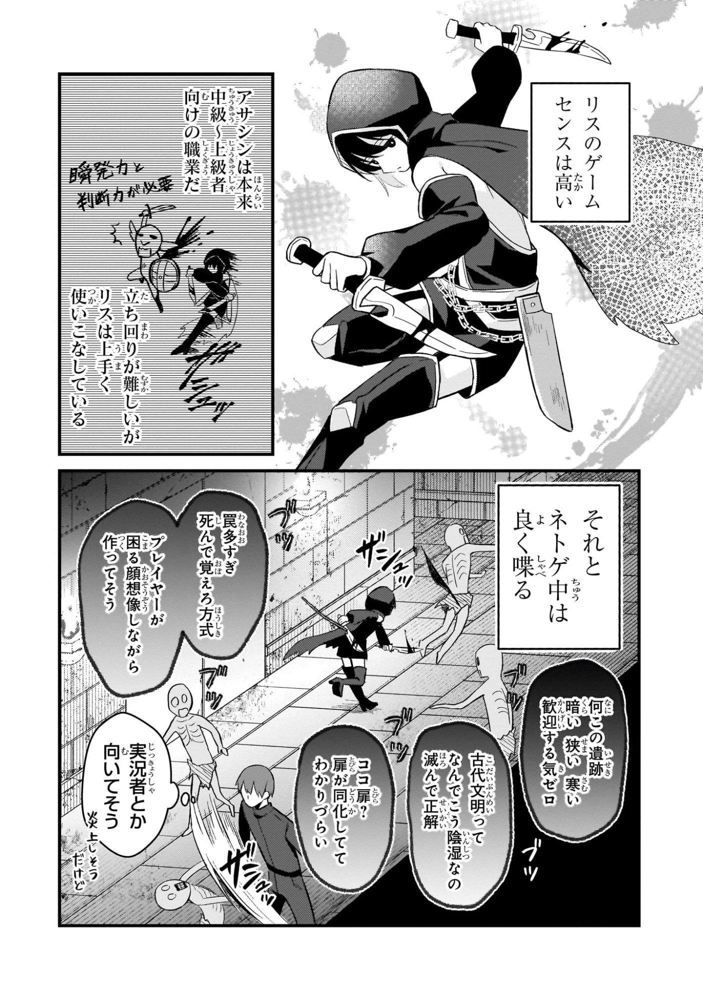 ネトゲの嫁が人気アイドルだった　～クール系の彼女は現実でも嫁のつもりでいる～ 第44話 - 10