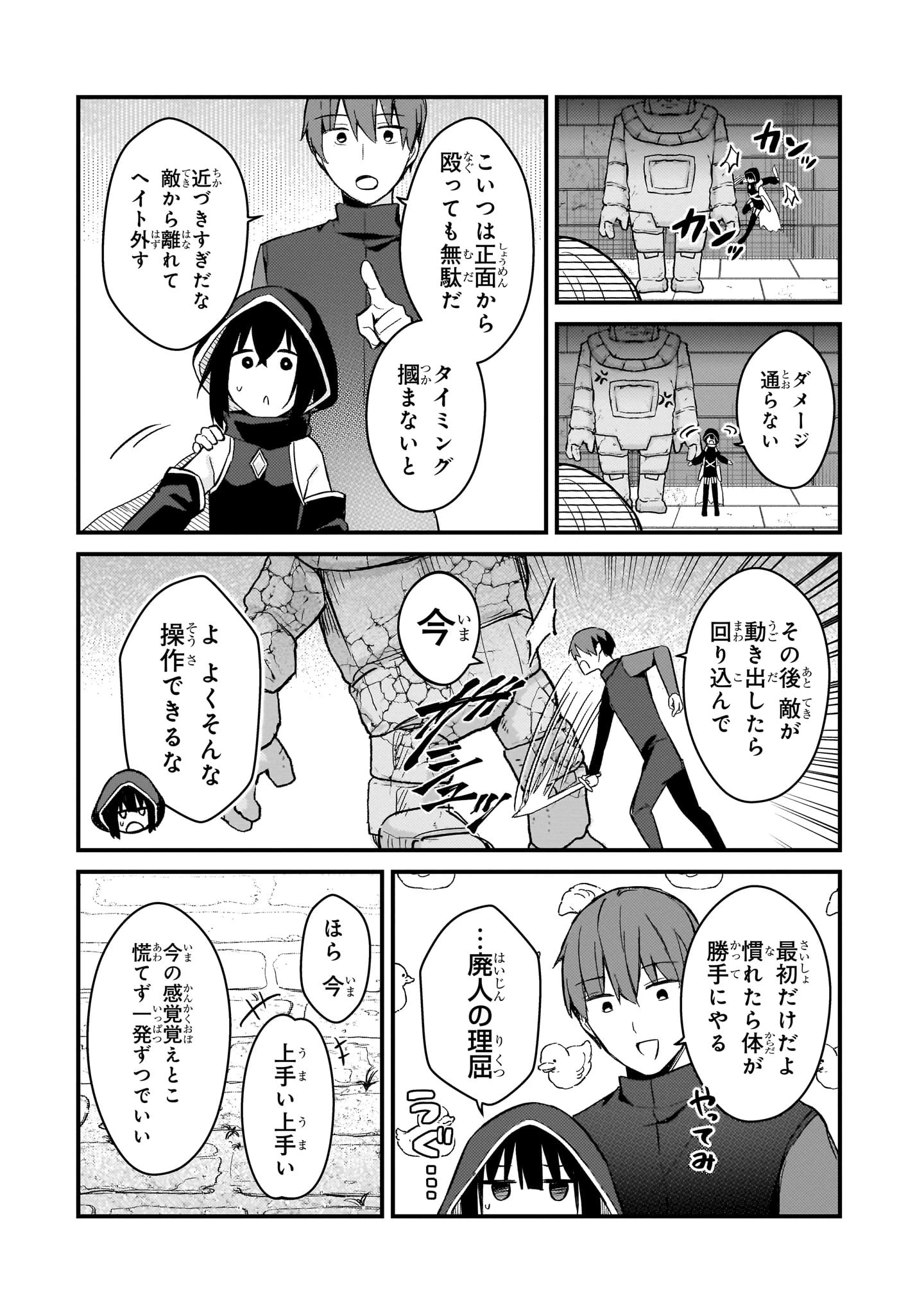 ネトゲの嫁が人気アイドルだった　～クール系の彼女は現実でも嫁のつもりでいる～ 第44話 - 12