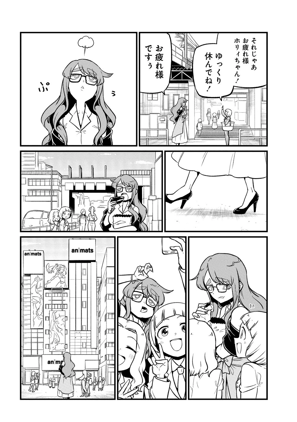 魔法少女にあこがれて 第65話 - 12