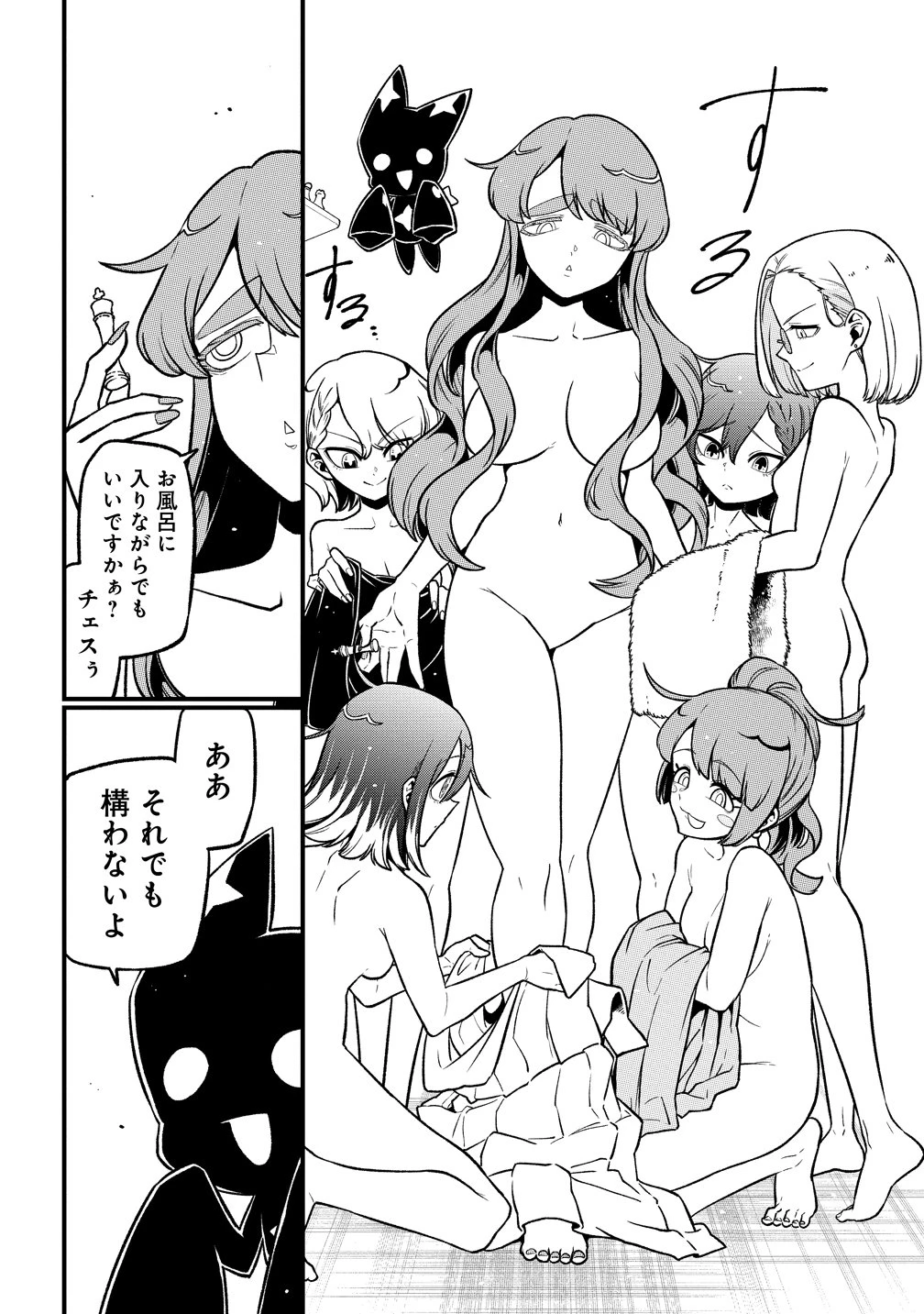魔法少女にあこがれて 第65話 - 24