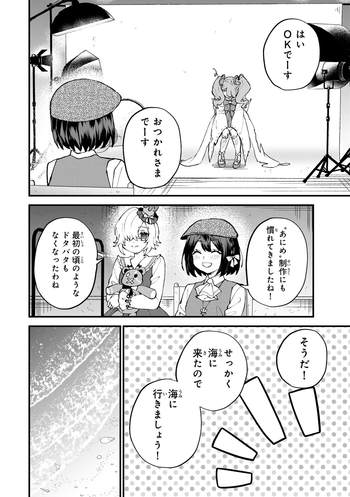 世界最強の魔女、始めました　～私だけ『攻略サイト』を見れる世界で自由に生きます～ 第72話 - 18
