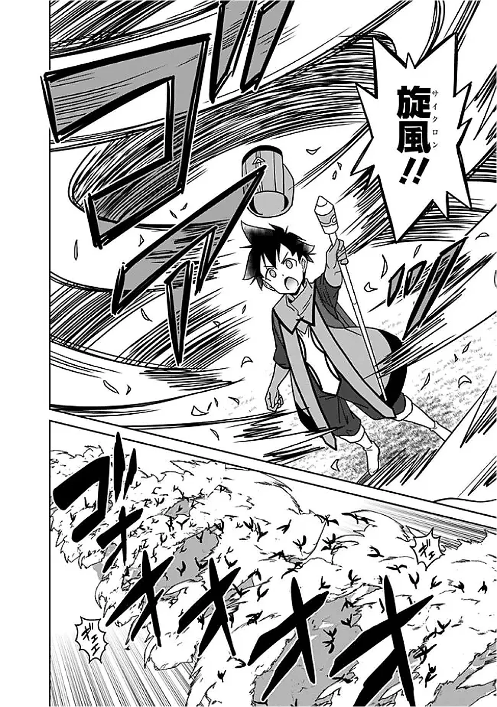 美醜逆転世界で治療師やってます 第37話 - 6