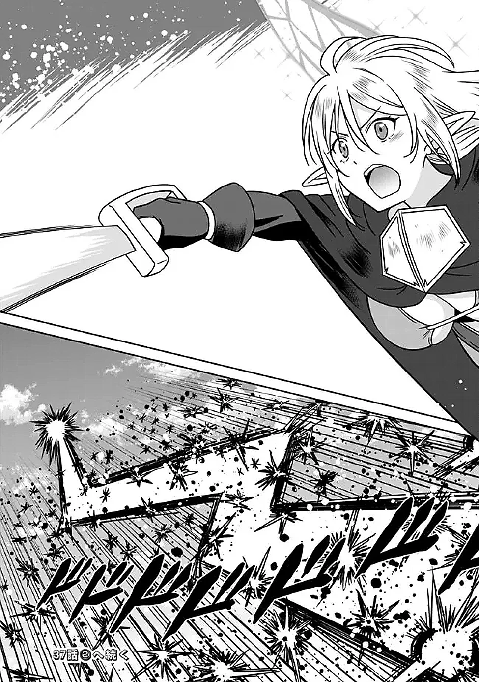 美醜逆転世界で治療師やってます 第37話 - 8