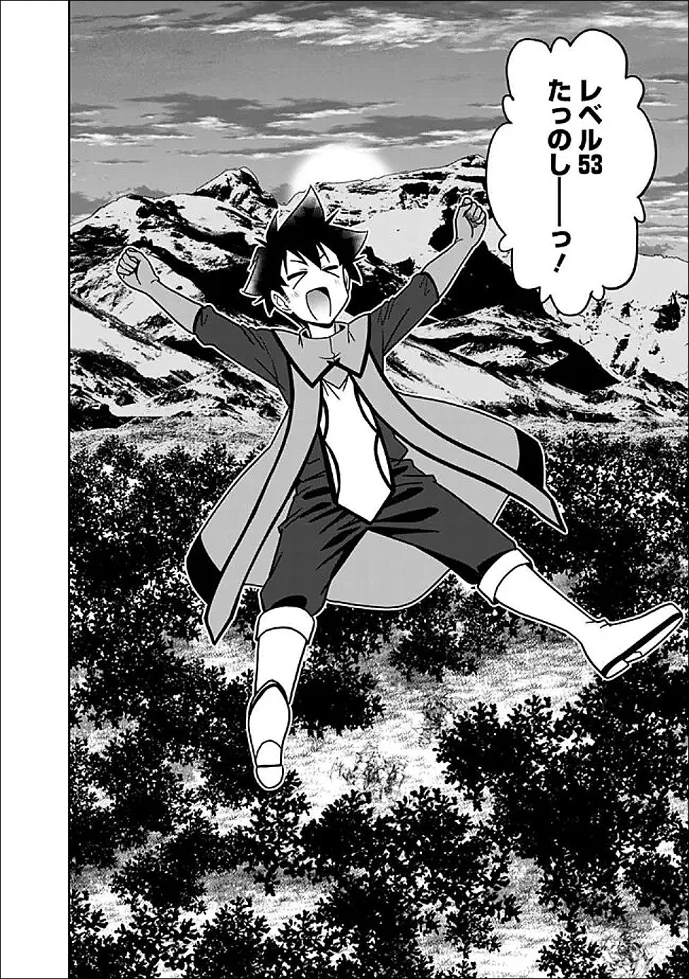 美醜逆転世界で治療師やってます 第31話 - 2