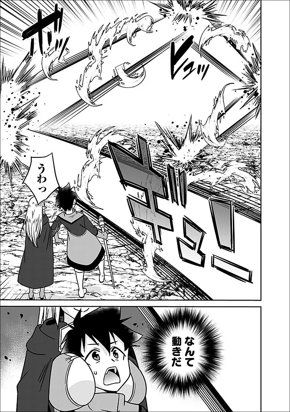 美醜逆転世界で治療師やってます 第30話 - 5