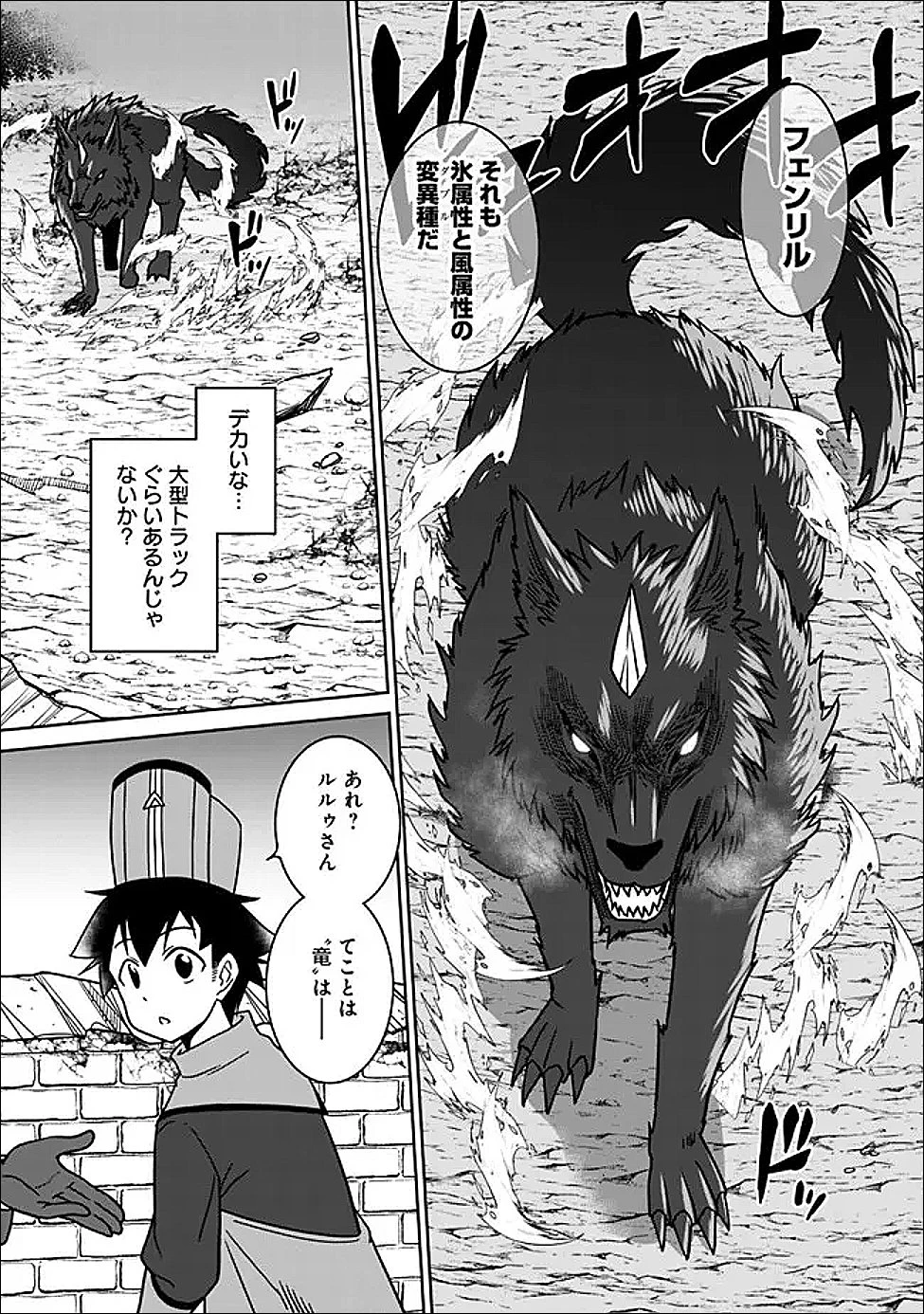 美醜逆転世界で治療師やってます 第29話 - 7