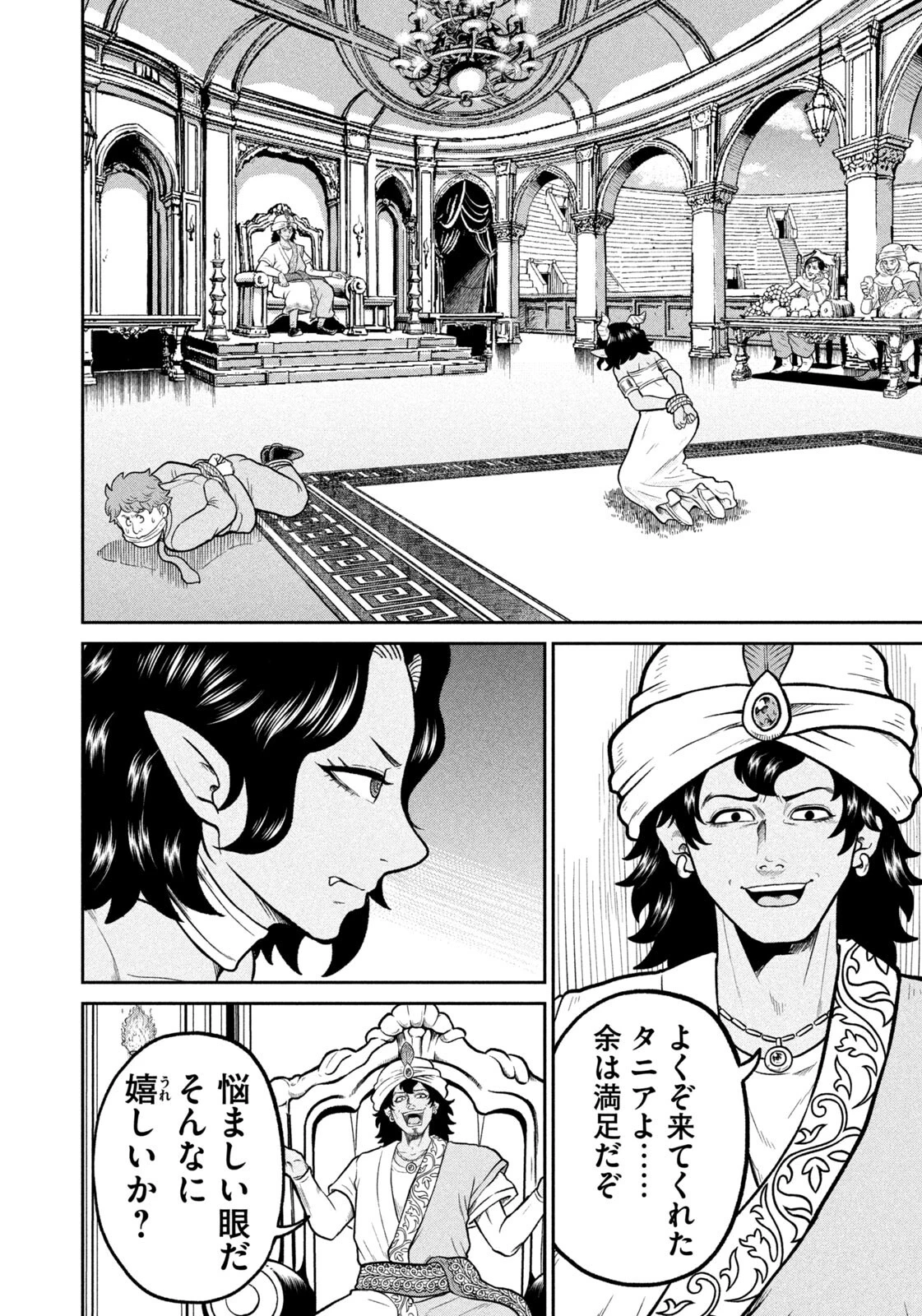 異世界町工場無双　～信頼と実績の異世界征服～ 第85話 - 6