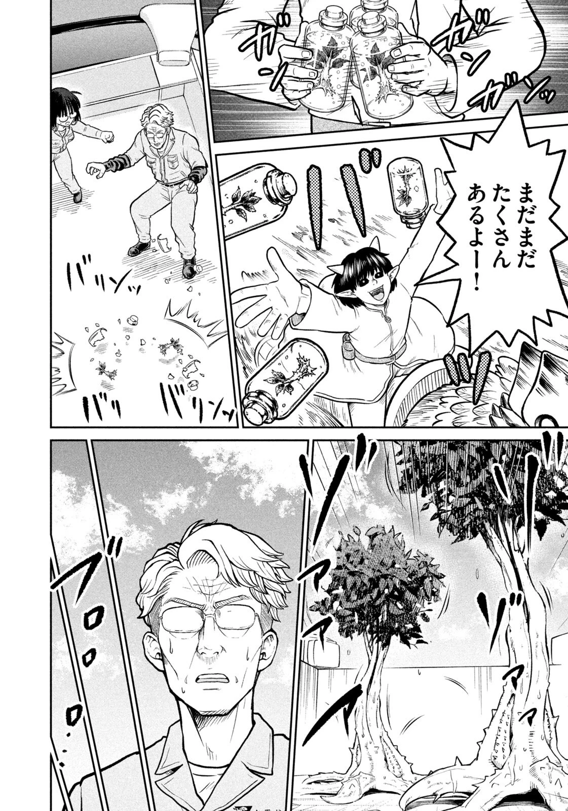 異世界町工場無双　～信頼と実績の異世界征服～ 第84話 - 4