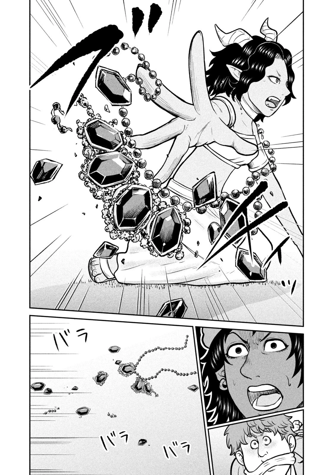 異世界町工場無双　～信頼と実績の異世界征服～ 第85話 - 10