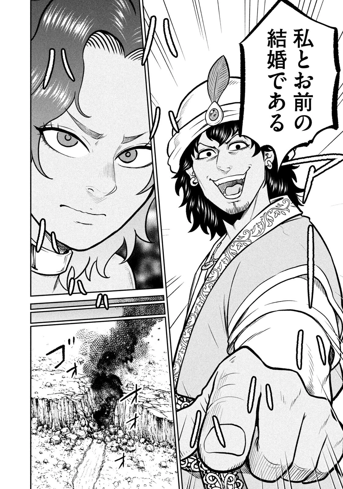 異世界町工場無双　～信頼と実績の異世界征服～ 第85話 - 14
