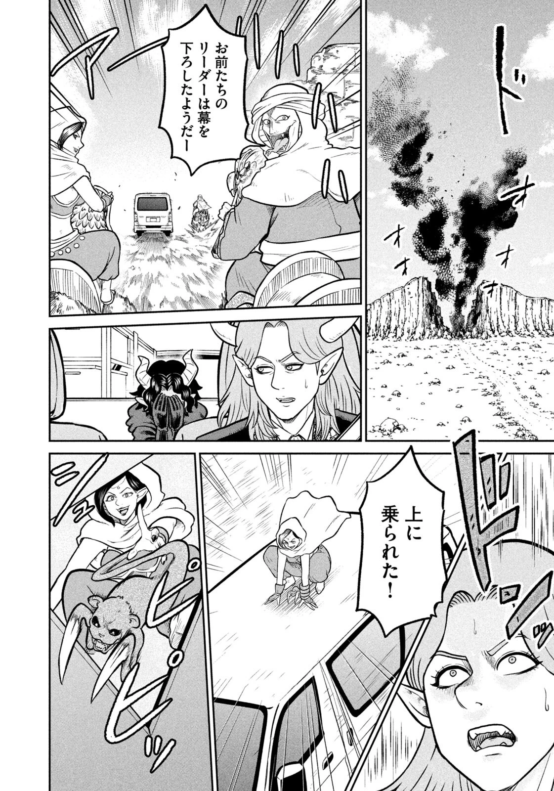 異世界町工場無双　～信頼と実績の異世界征服～ 第84話 - 18