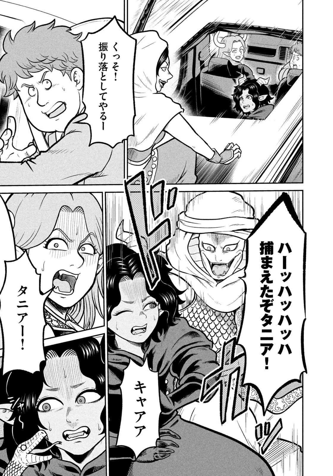 異世界町工場無双　～信頼と実績の異世界征服～ 第84話 - 19
