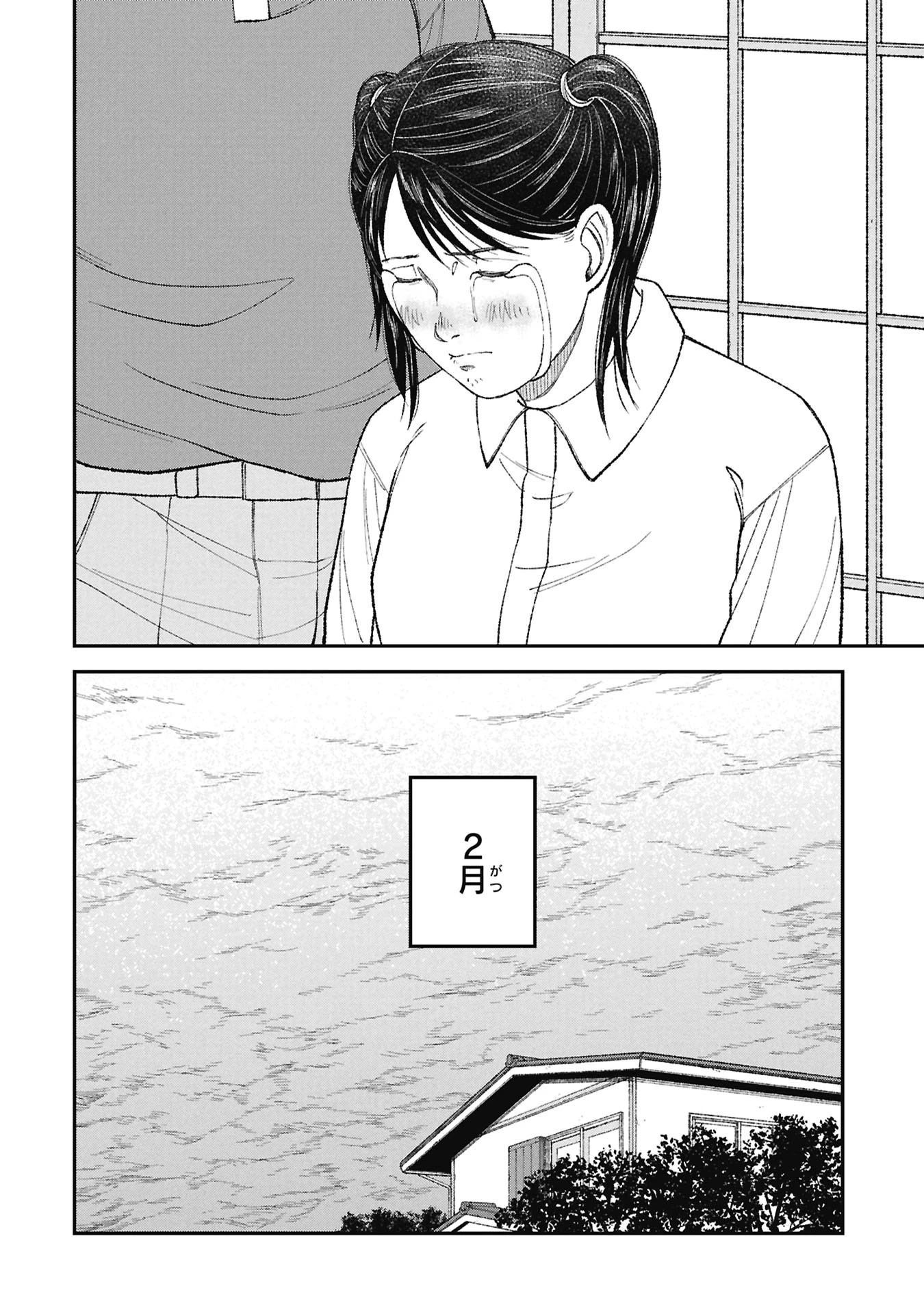 教育虐待　―子供を壊す「教育熱心」な親たち 第28話 - 10