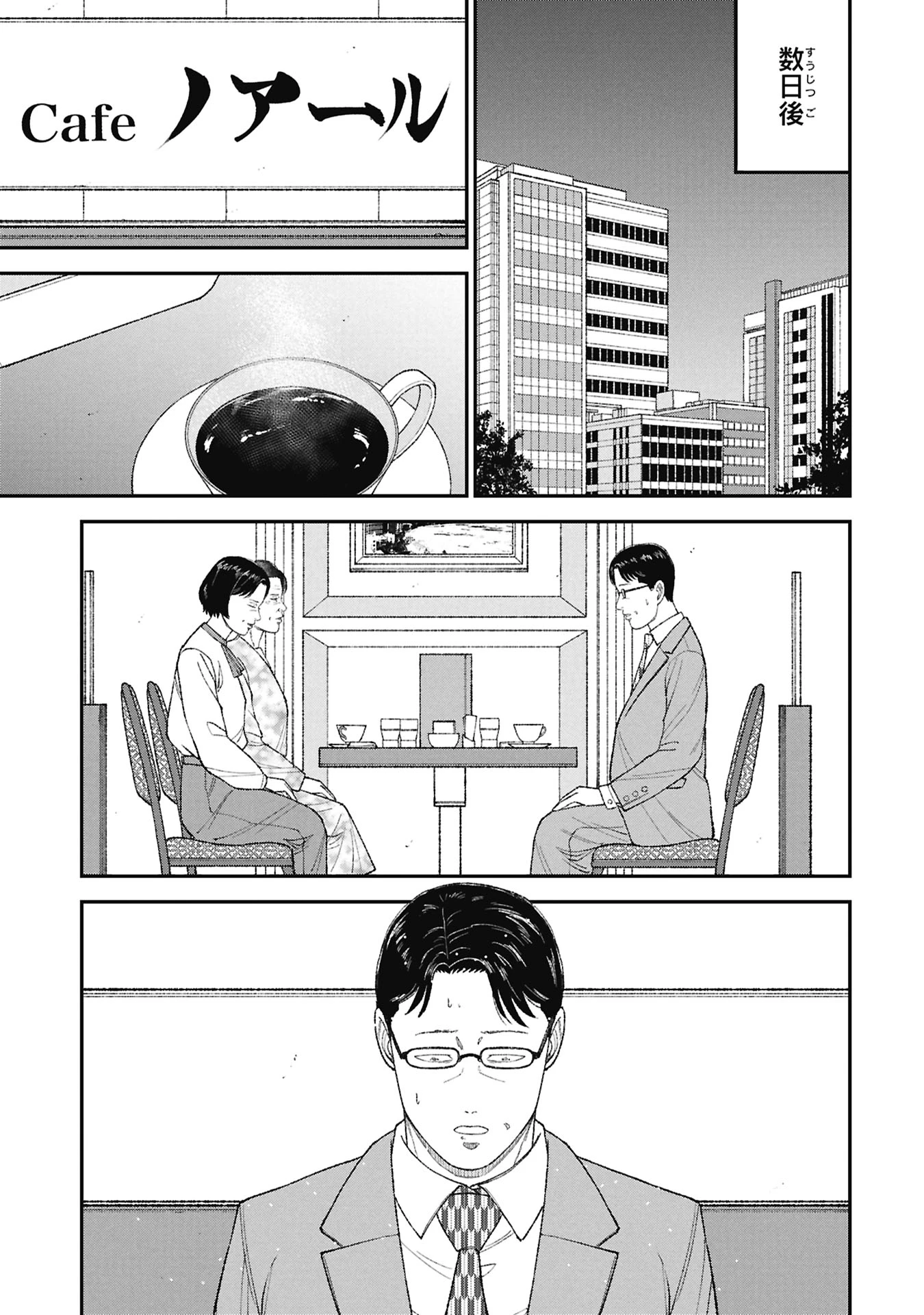 教育虐待　―子供を壊す「教育熱心」な親たち 第28話 - 19