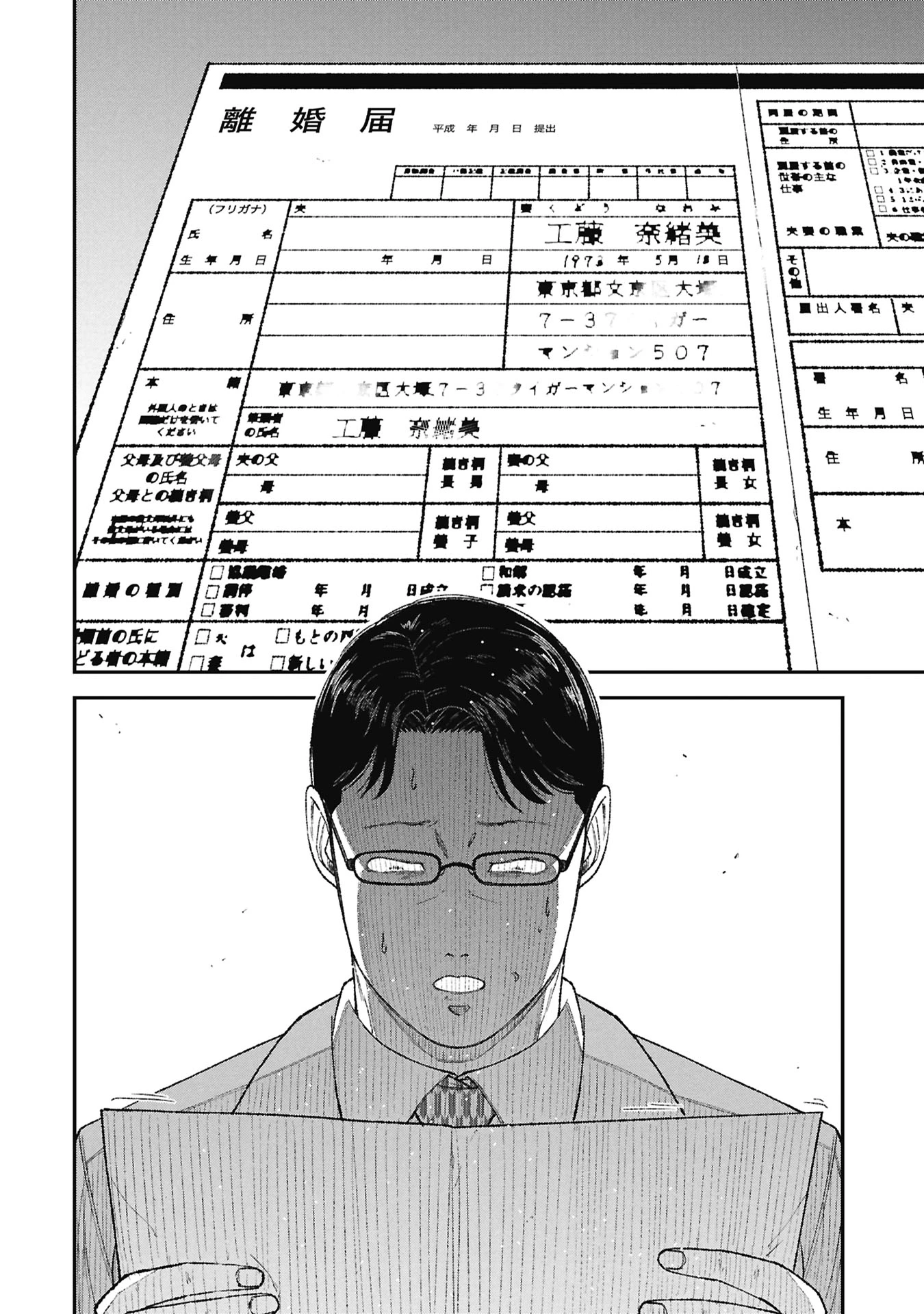 教育虐待　―子供を壊す「教育熱心」な親たち 第28話 - 20