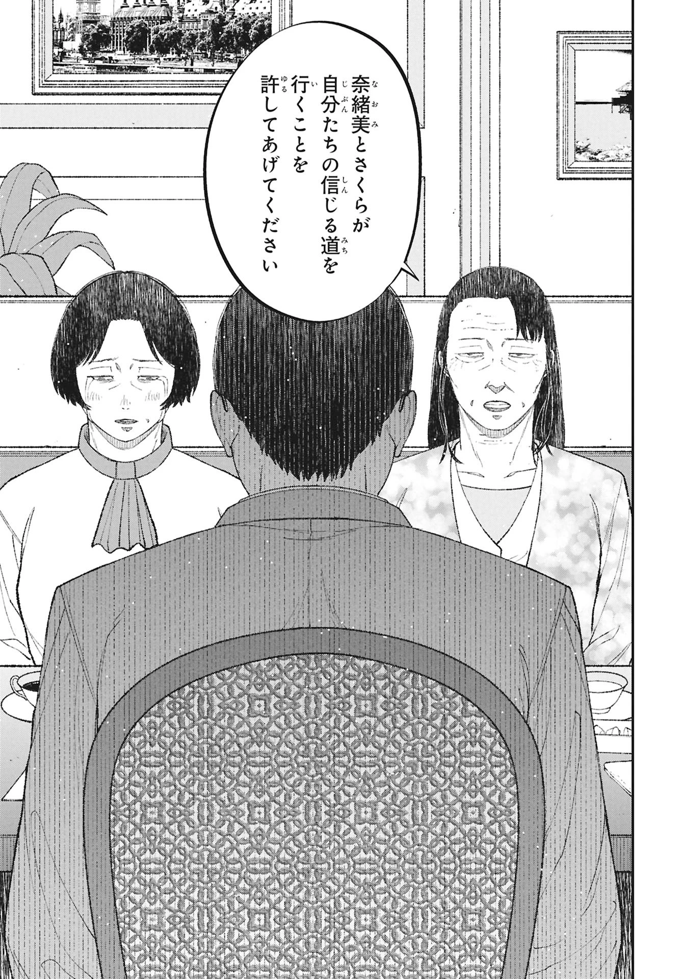 教育虐待　―子供を壊す「教育熱心」な親たち 第28話 - 27