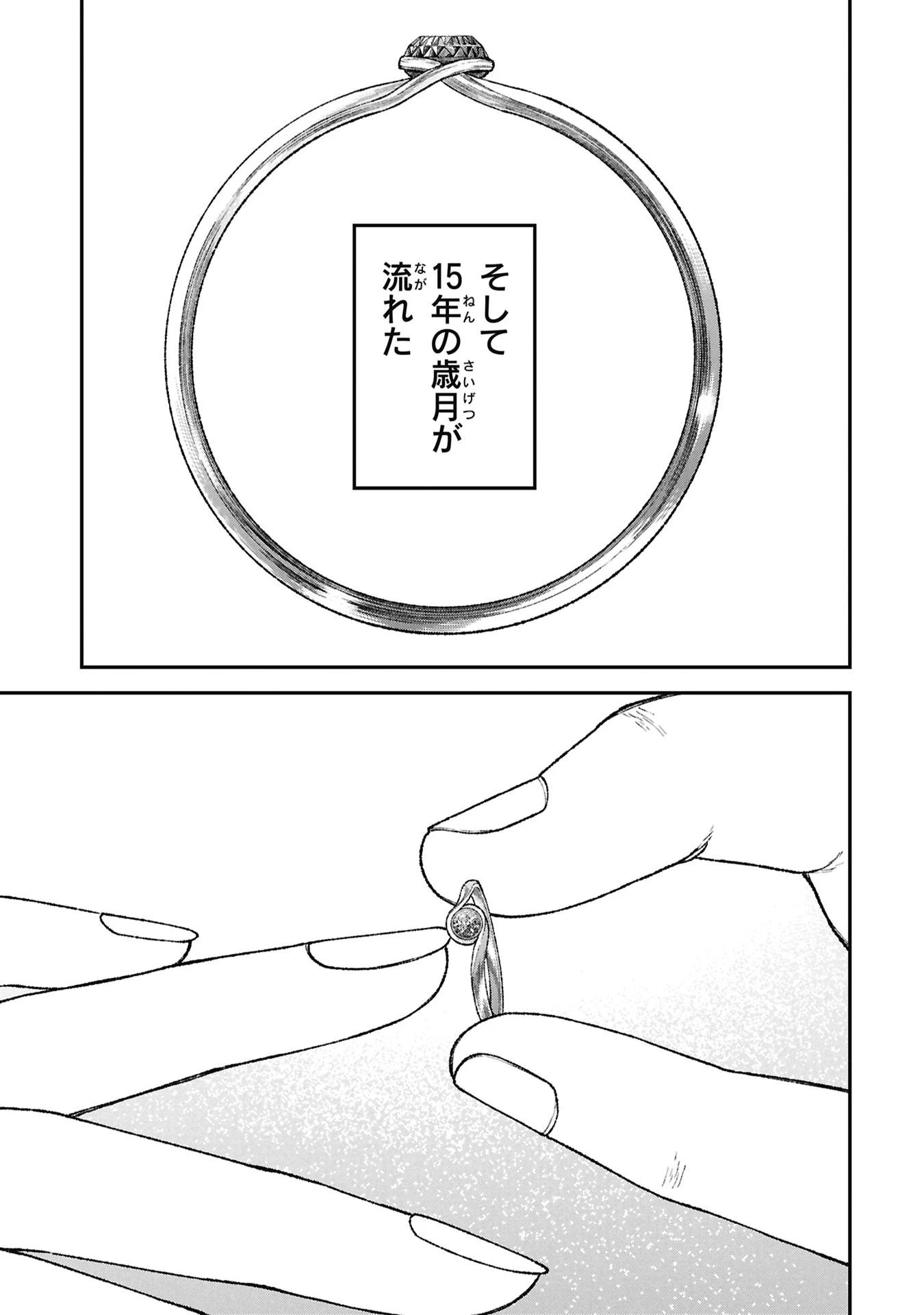 教育虐待　―子供を壊す「教育熱心」な親たち 第28話 - 29