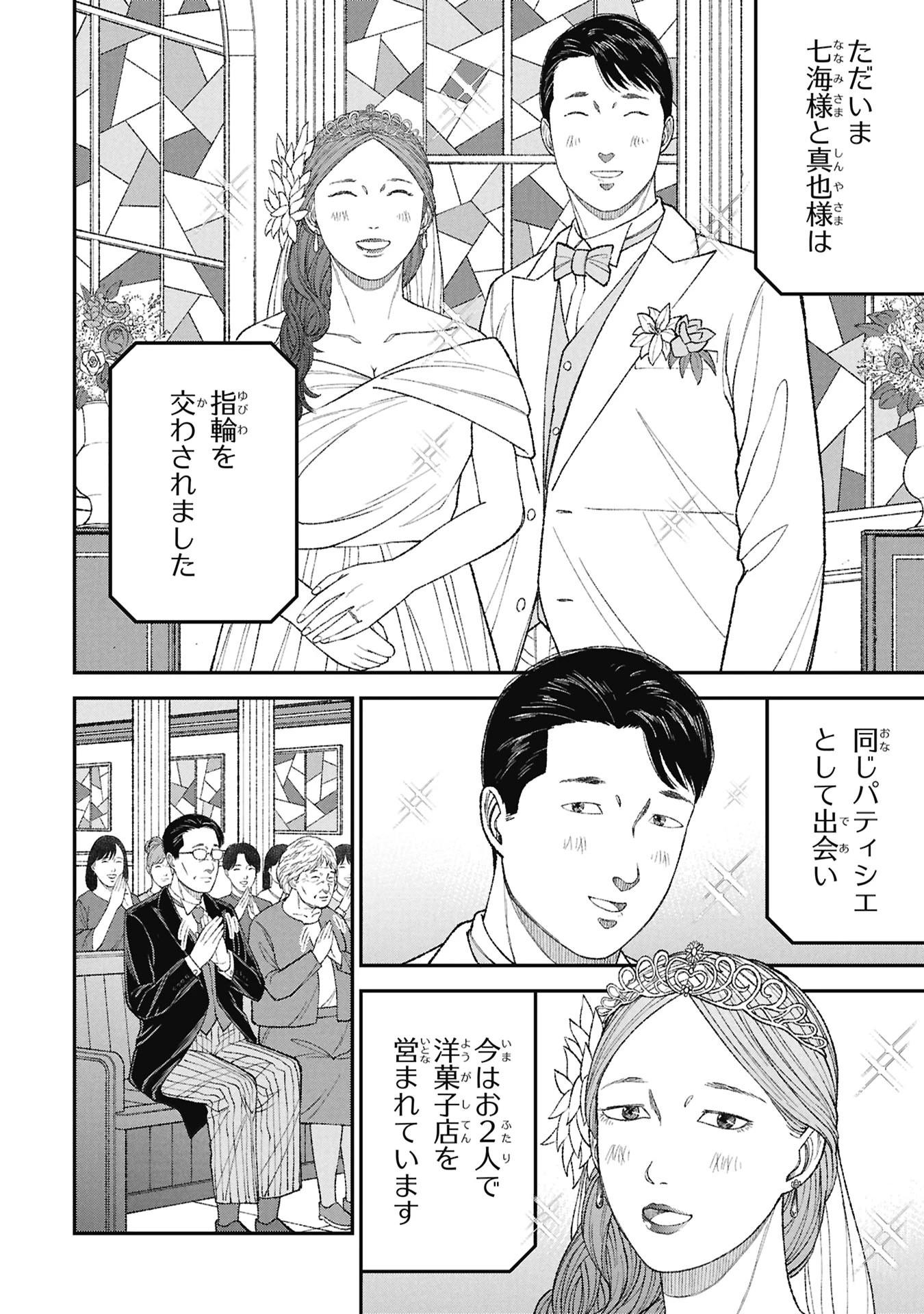 教育虐待　―子供を壊す「教育熱心」な親たち 第28話 - 30