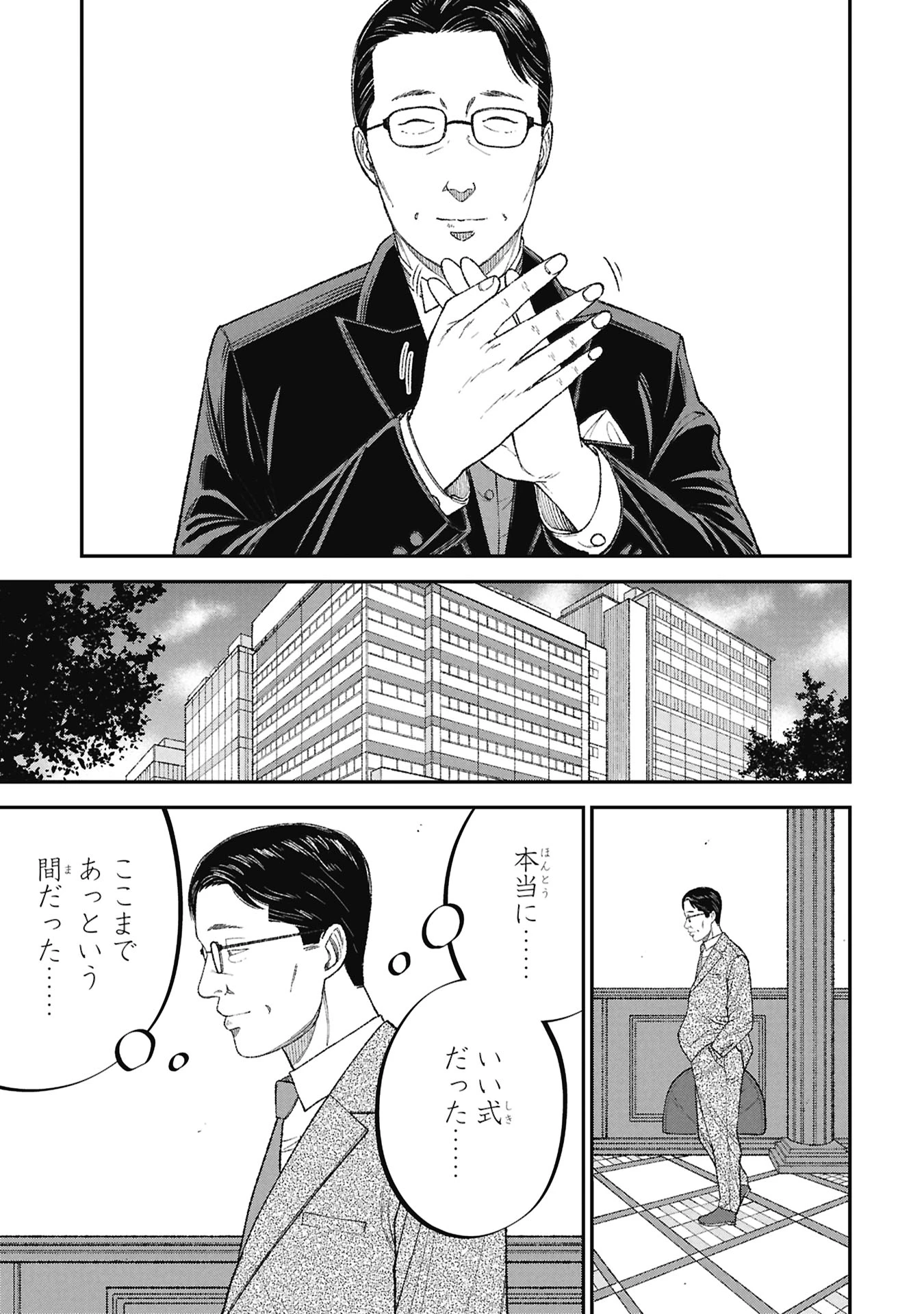 教育虐待　―子供を壊す「教育熱心」な親たち 第28話 - 31