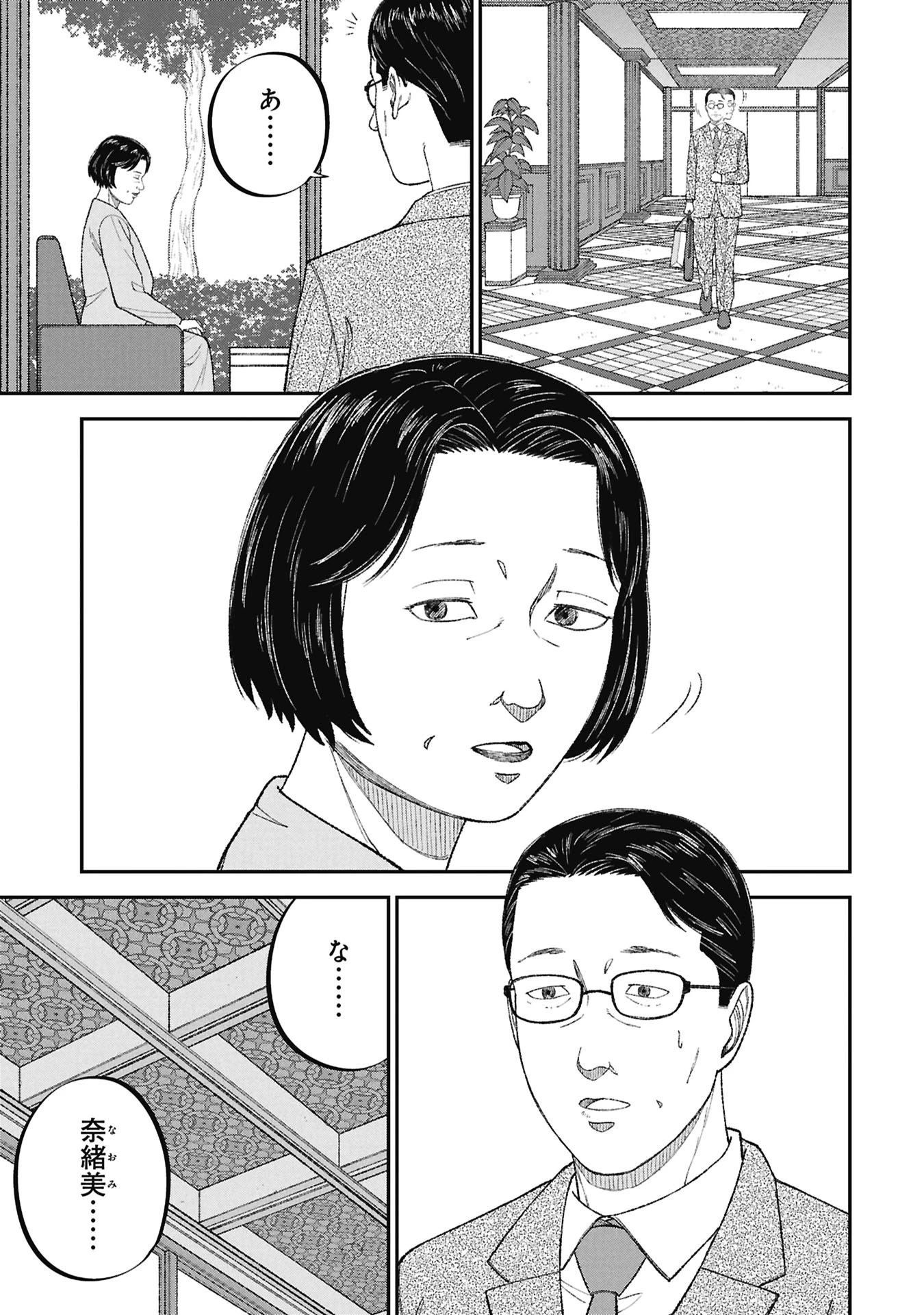 教育虐待　―子供を壊す「教育熱心」な親たち 第28話 - 33