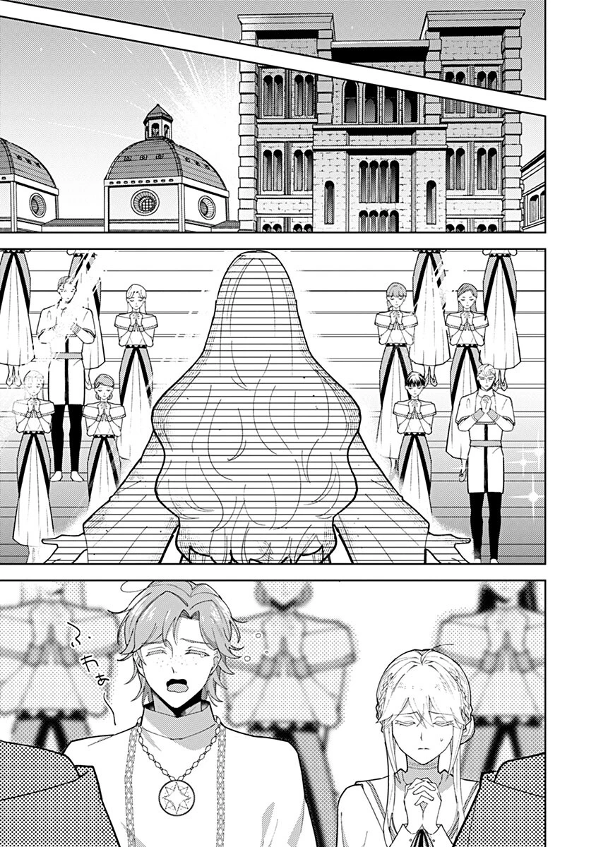 用済み聖女と毒殺軍師 ～毒の浄化ができる奇跡の聖女は私だけらしいです～ 第26話 - 1