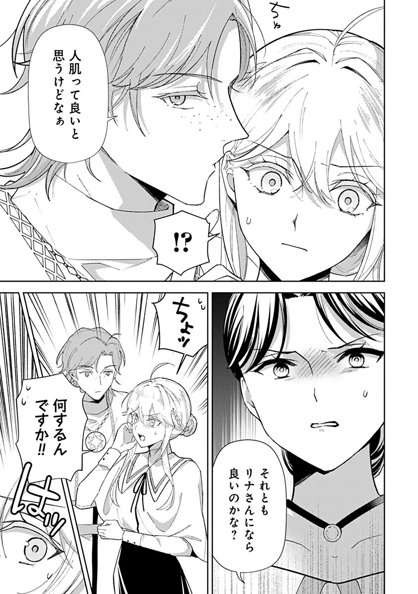 用済み聖女と毒殺軍師 ～毒の浄化ができる奇跡の聖女は私だけらしいです～ 第26話 - 5