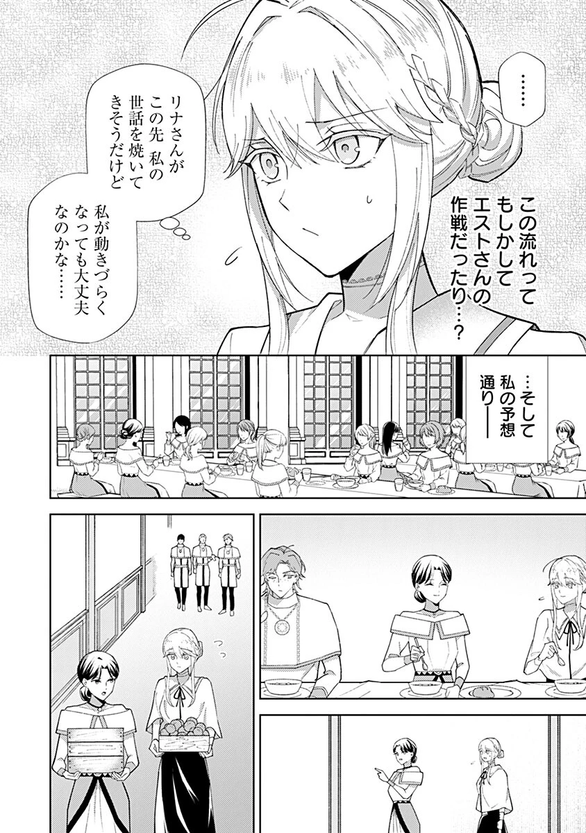用済み聖女と毒殺軍師 ～毒の浄化ができる奇跡の聖女は私だけらしいです～ 第26話 - 10