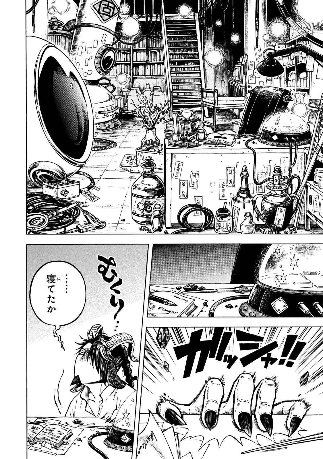 ユートピア・フーロンピア 第7話 - 2