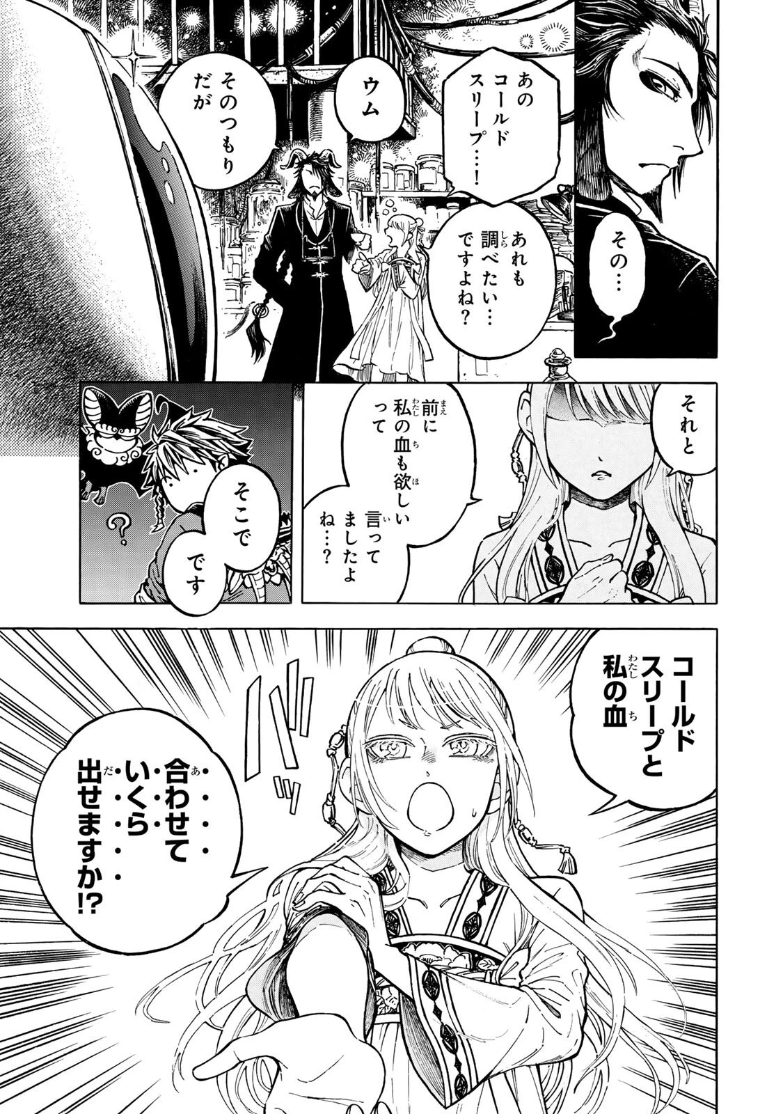 ユートピア・フーロンピア 第7話 - 9
