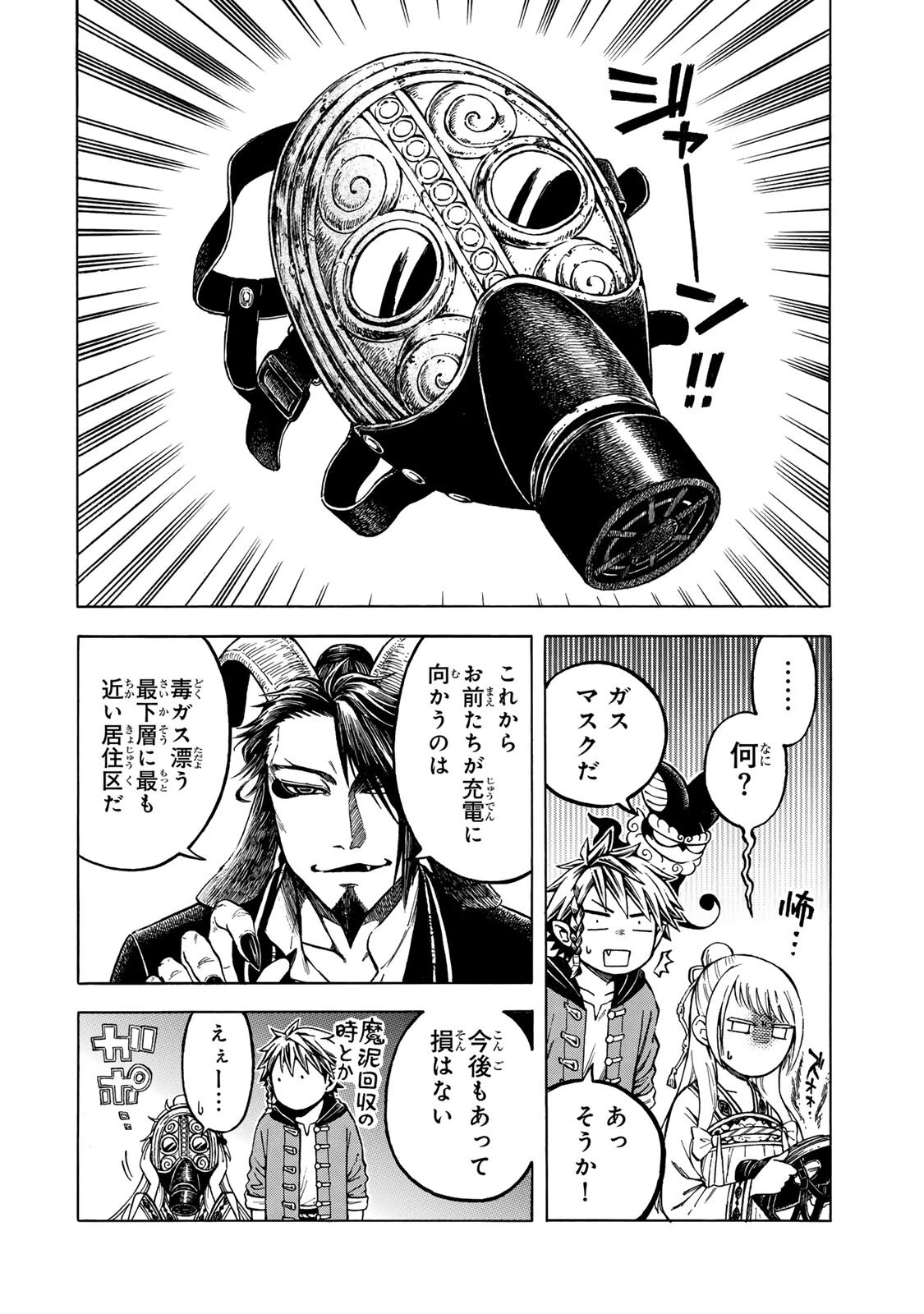 ユートピア・フーロンピア 第7話 - 12