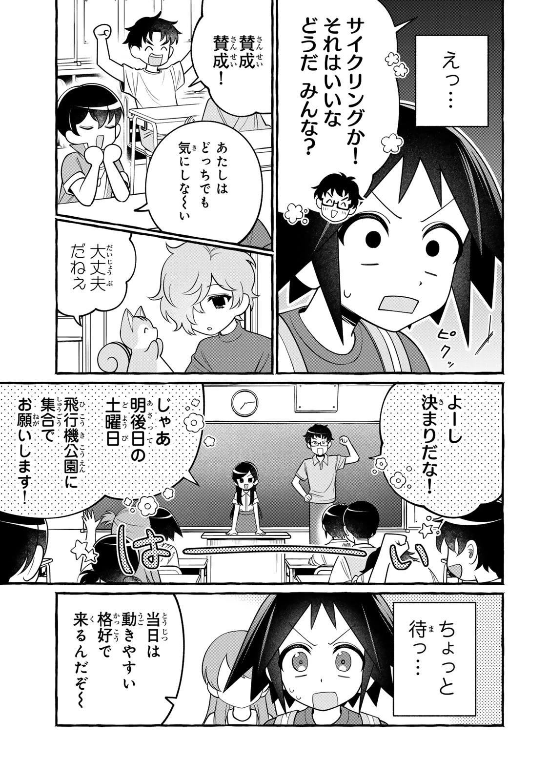 黒魔女さんが通る!! 第8話 - 5