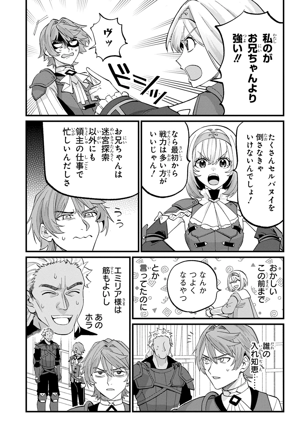 最北領の怪物 ～借金地獄から始まる富国強兵～THE COMIC 第5話 - 21
