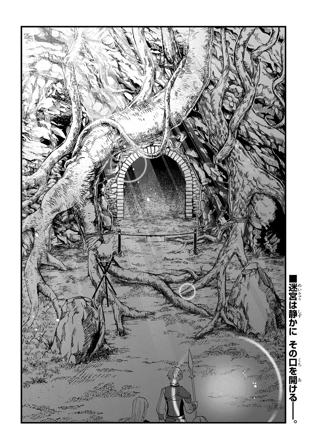最北領の怪物 ～借金地獄から始まる富国強兵～THE COMIC 第5話 - 30