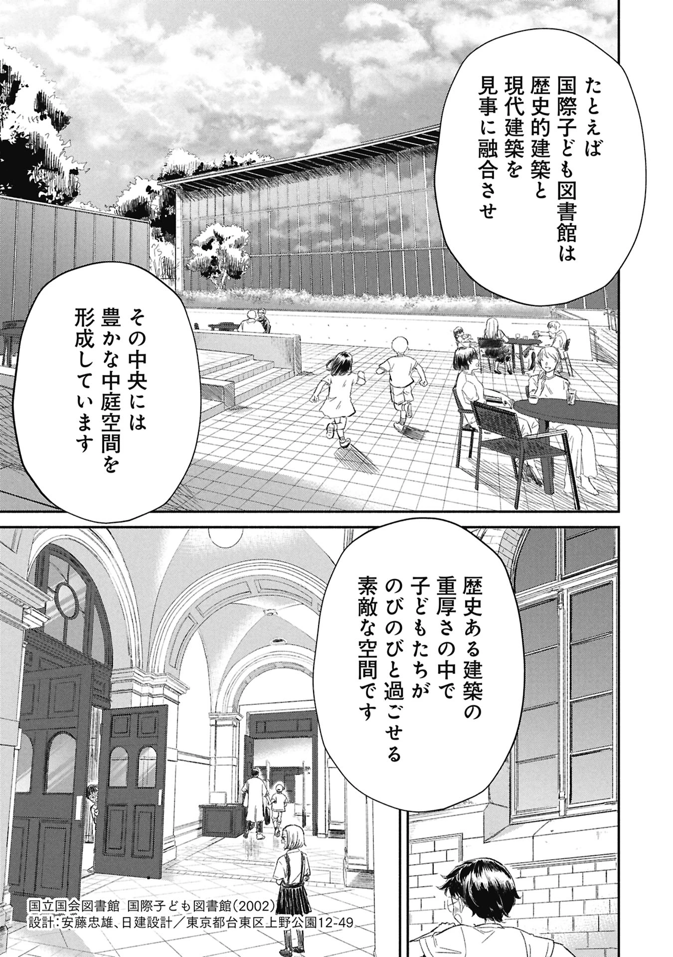 ブループリント 第9話 - 3