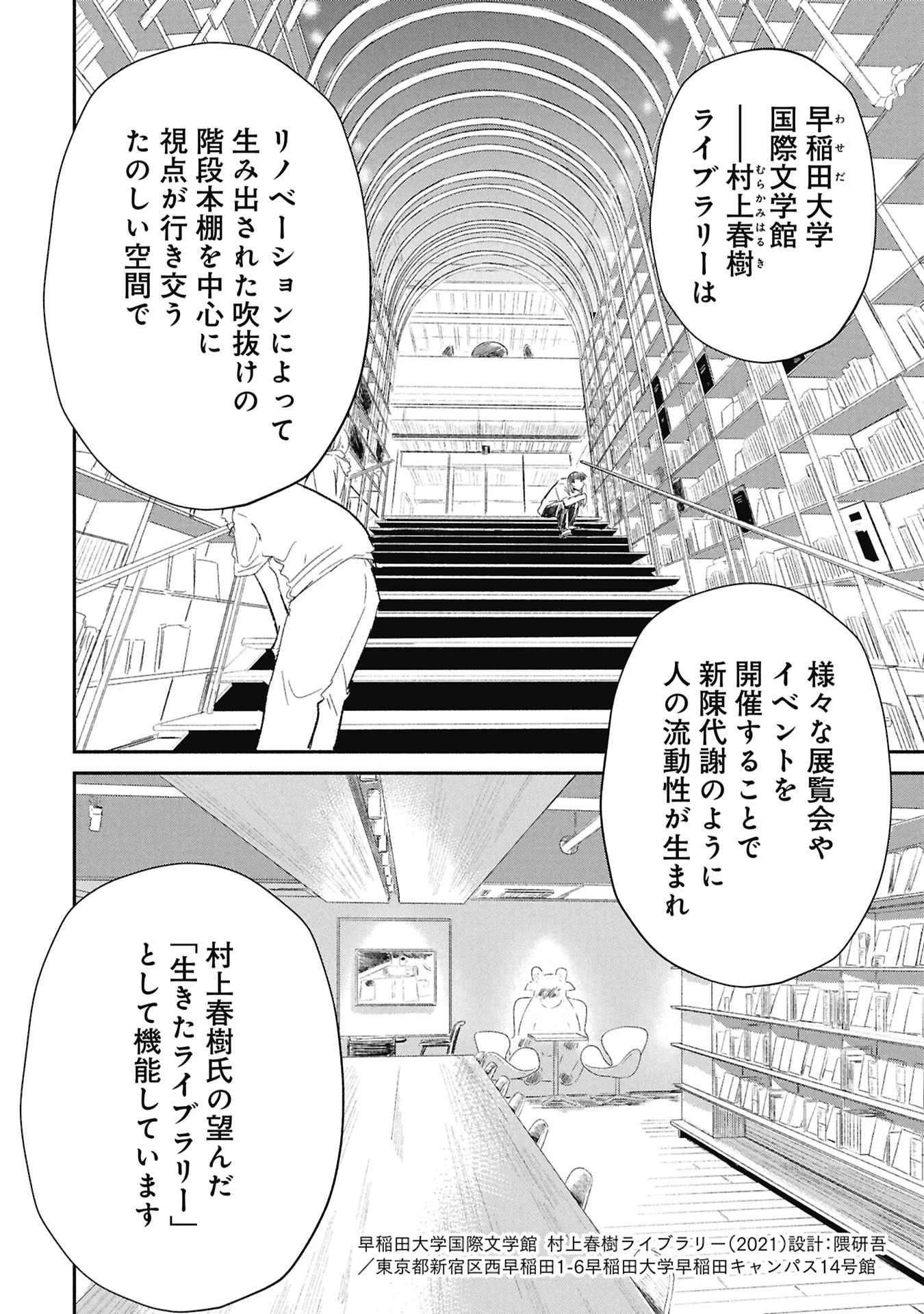 ブループリント 第9話 - 4