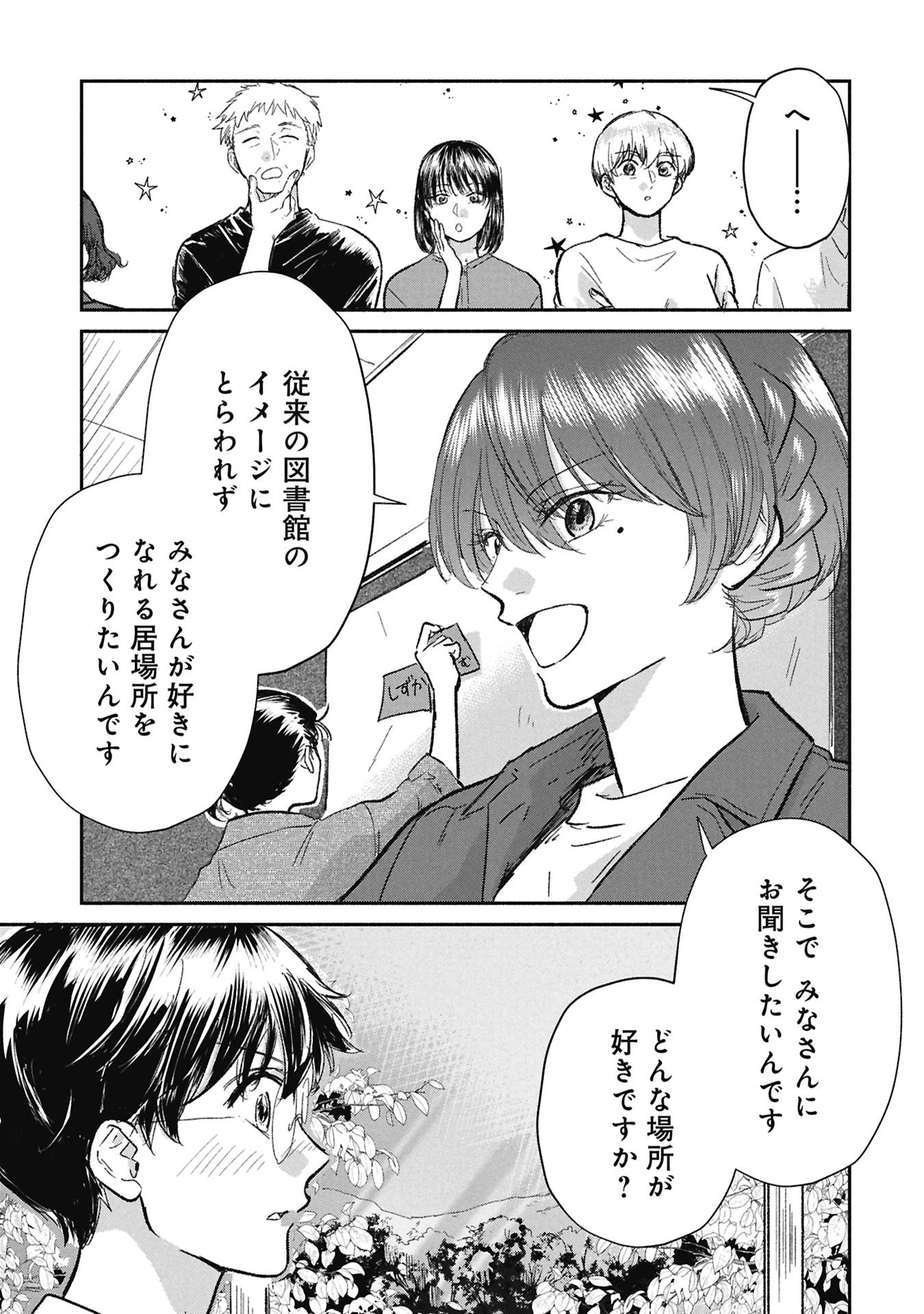 ブループリント 第9話 - 5