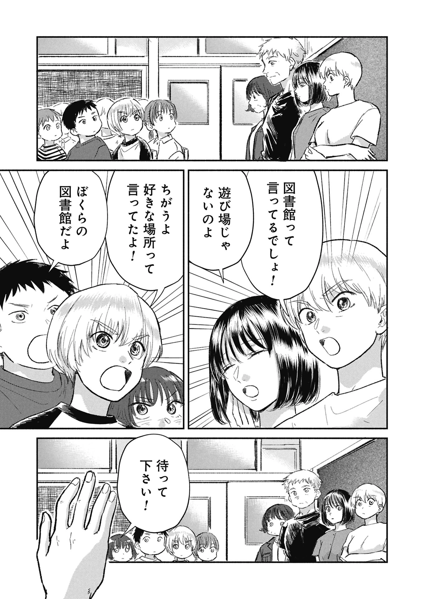 ブループリント 第9話 - 7