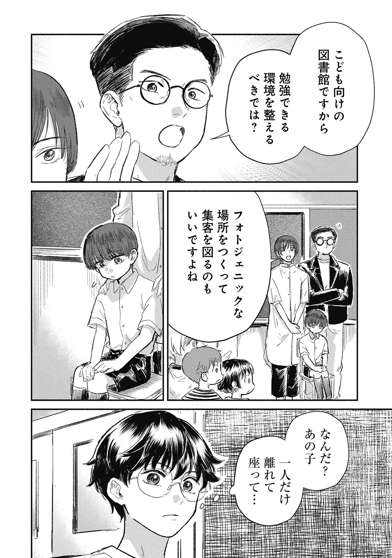 ブループリント 第9話 - 8