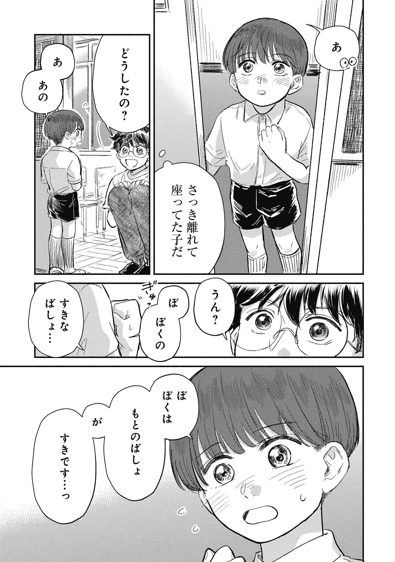 ブループリント 第9話 - 13