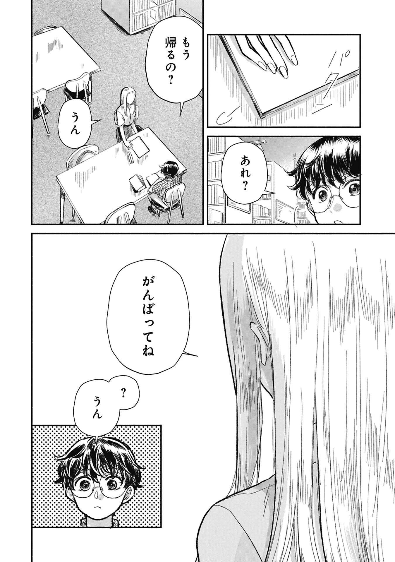 ブループリント 第8話 - 6