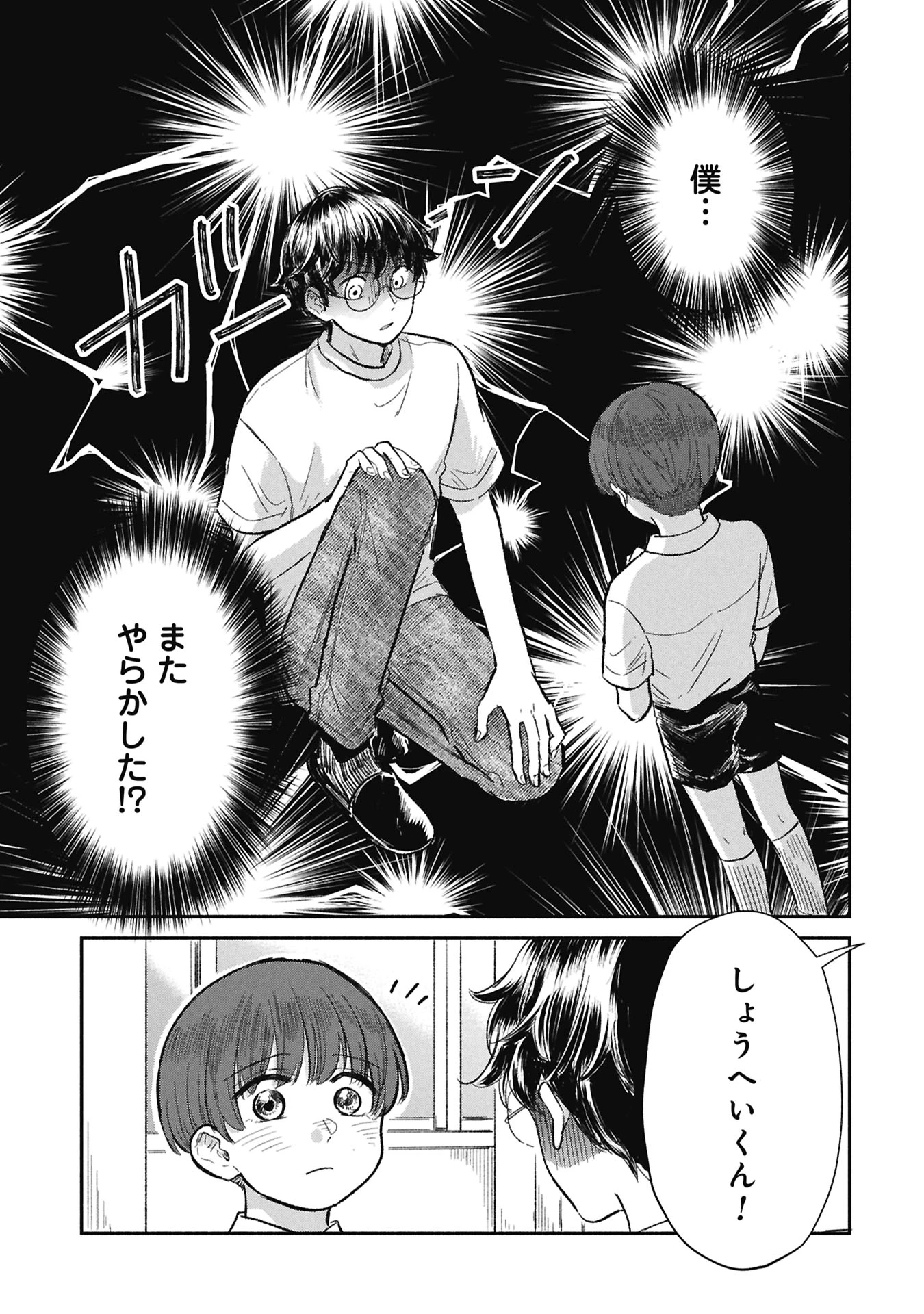 ブループリント 第9話 - 17