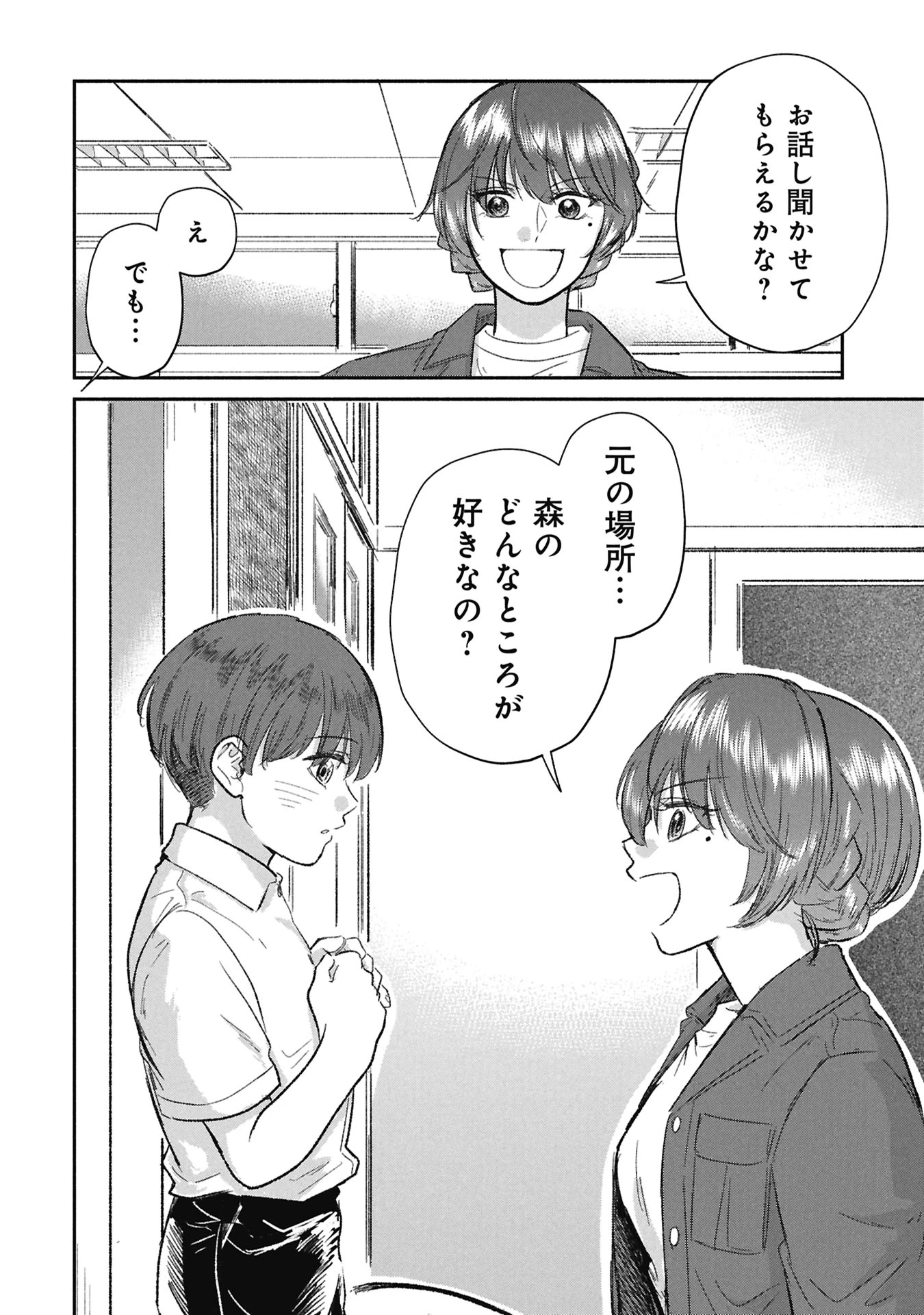 ブループリント 第9話 - 18