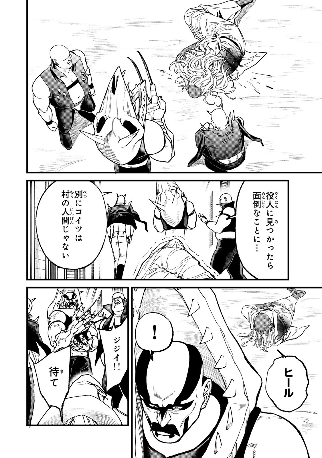 種生産 ～このスキルがチートだとまだ誰も気付いていない～ 第5話 - 2