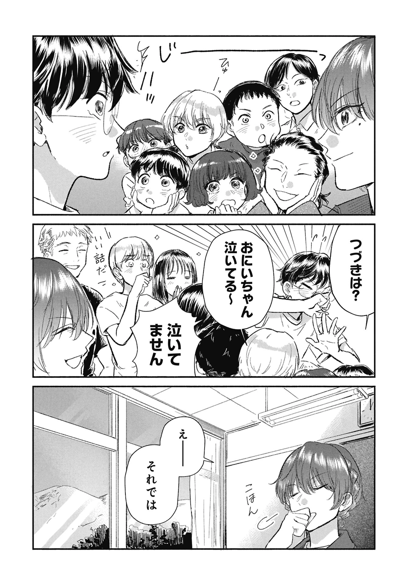 ブループリント 第8話 - 22