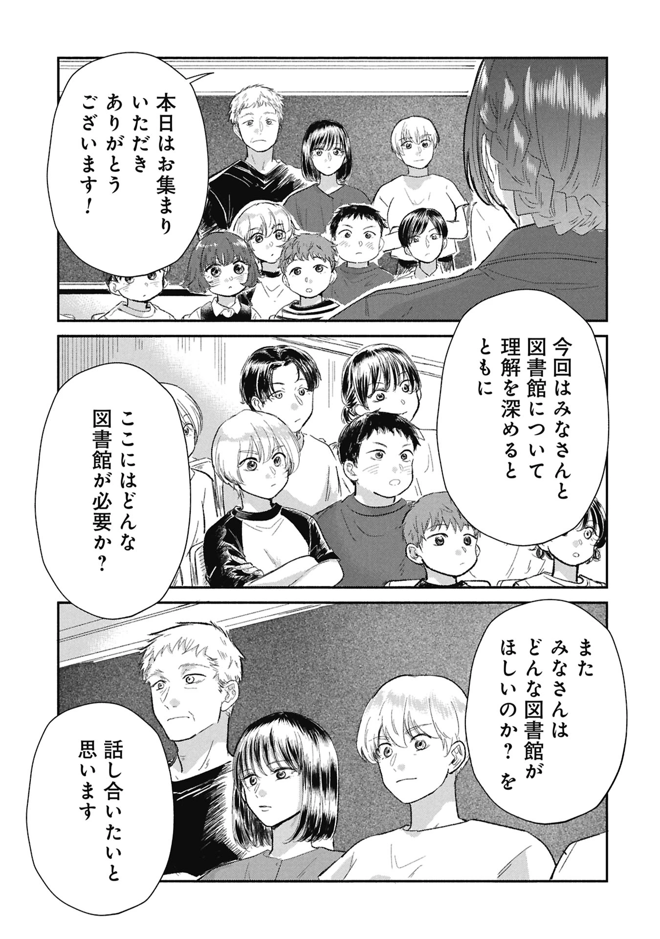 ブループリント 第8話 - 23