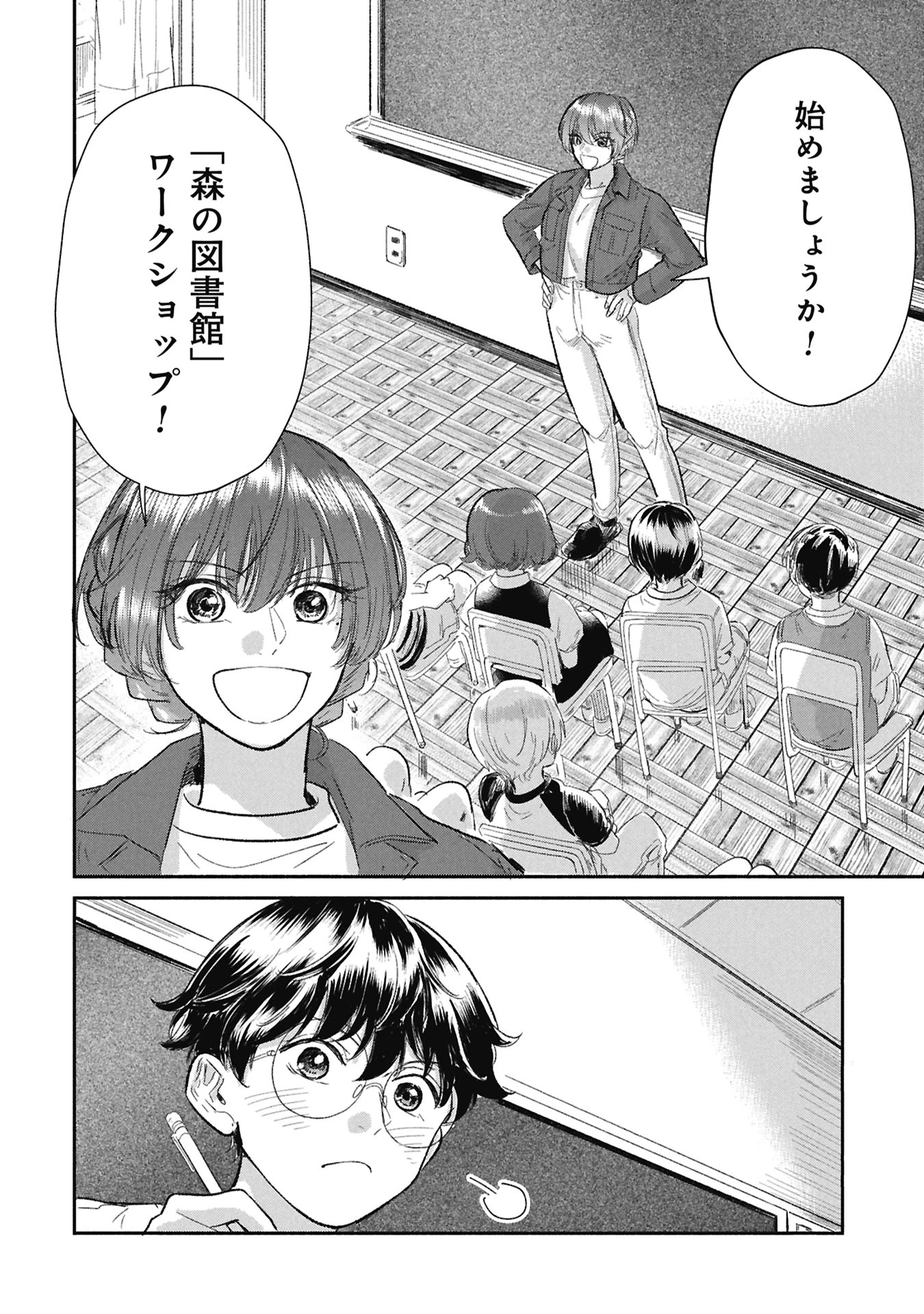ブループリント 第8話 - 24