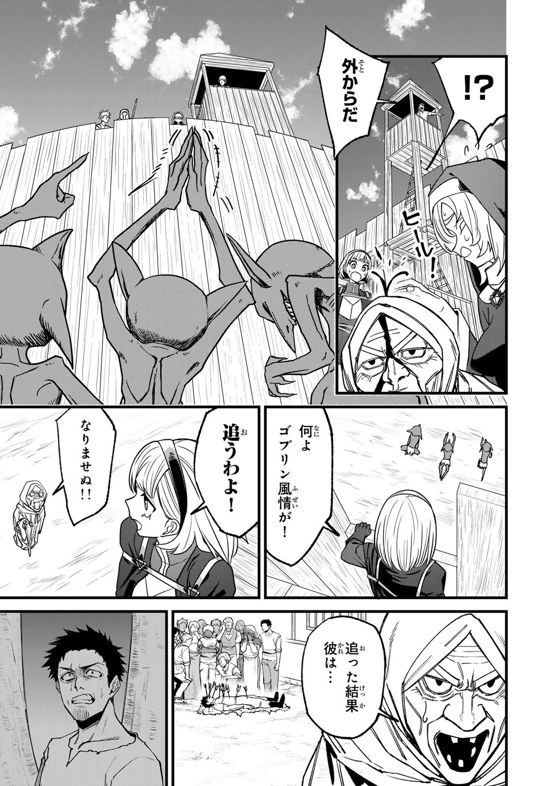 種生産 ～このスキルがチートだとまだ誰も気付いていない～ 第5話 - 13