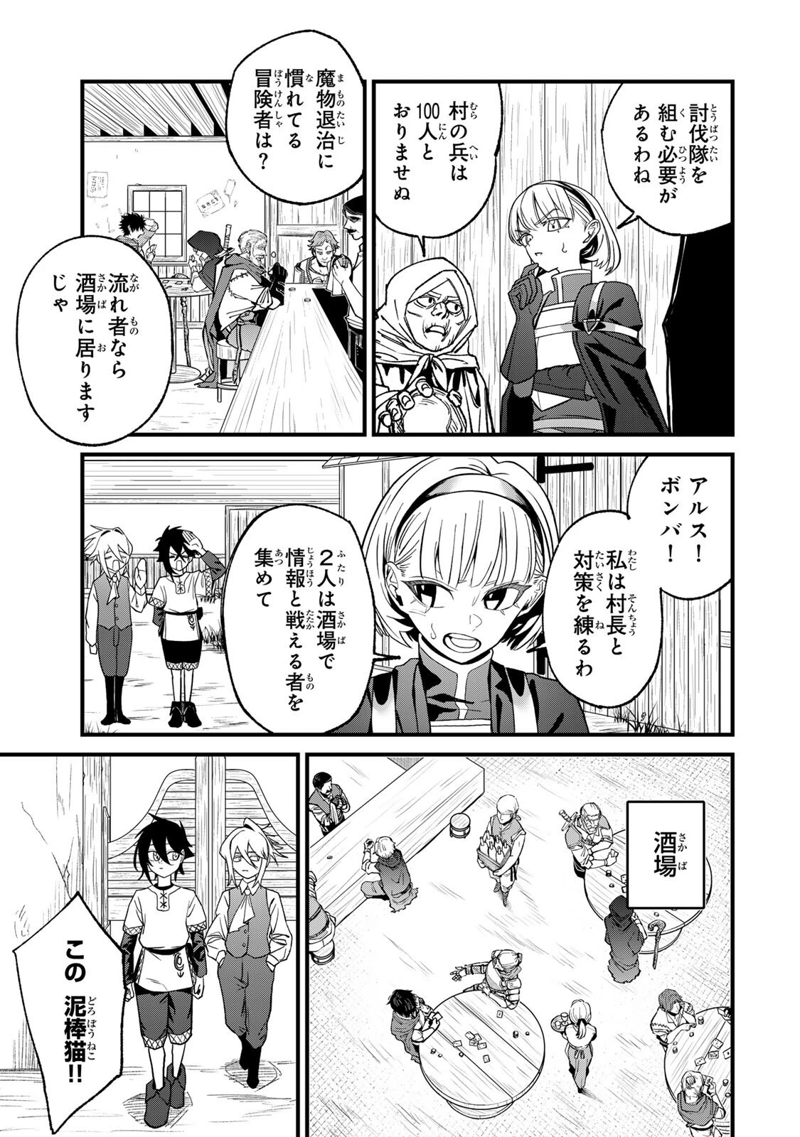 種生産 ～このスキルがチートだとまだ誰も気付いていない～ 第5話 - 15